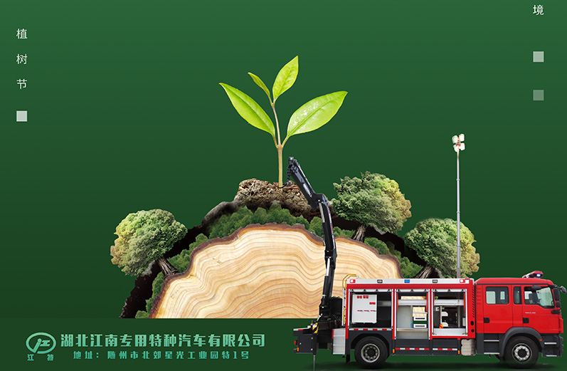 植樹節(jié)，一起為地球添點綠！