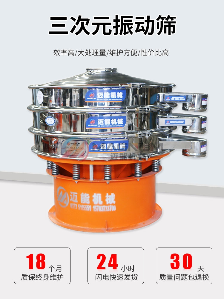 三氧化二鋅振動篩 三氧化二鋅振動篩