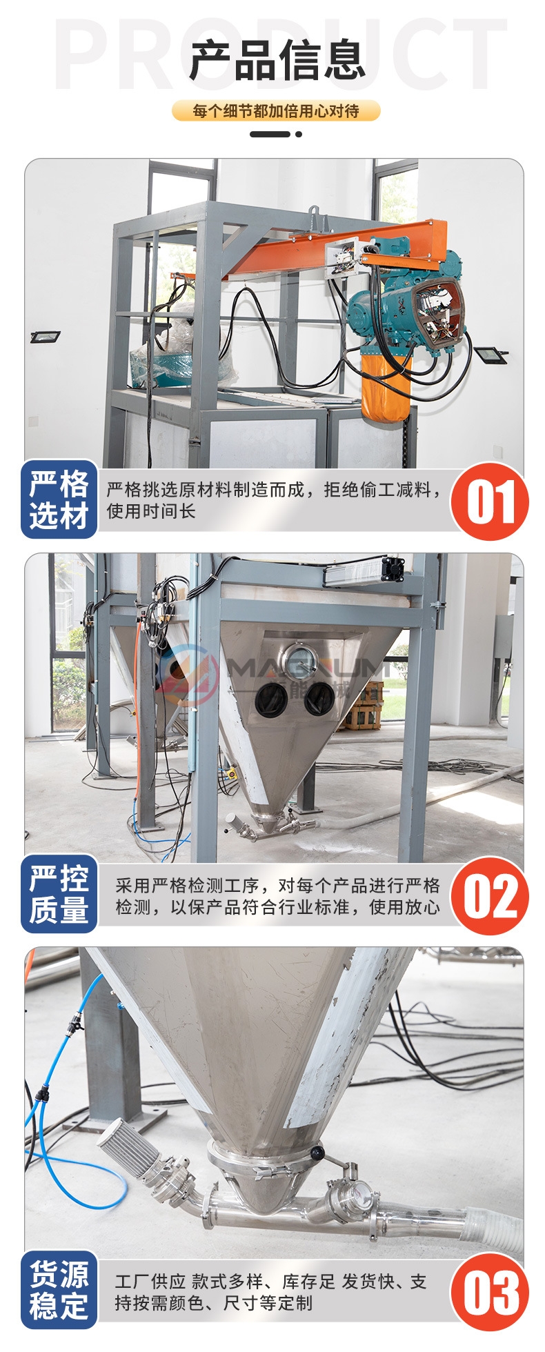 硬合酸鈣噸袋拆包機(jī) 硬合酸鈣噸袋拆包機(jī)