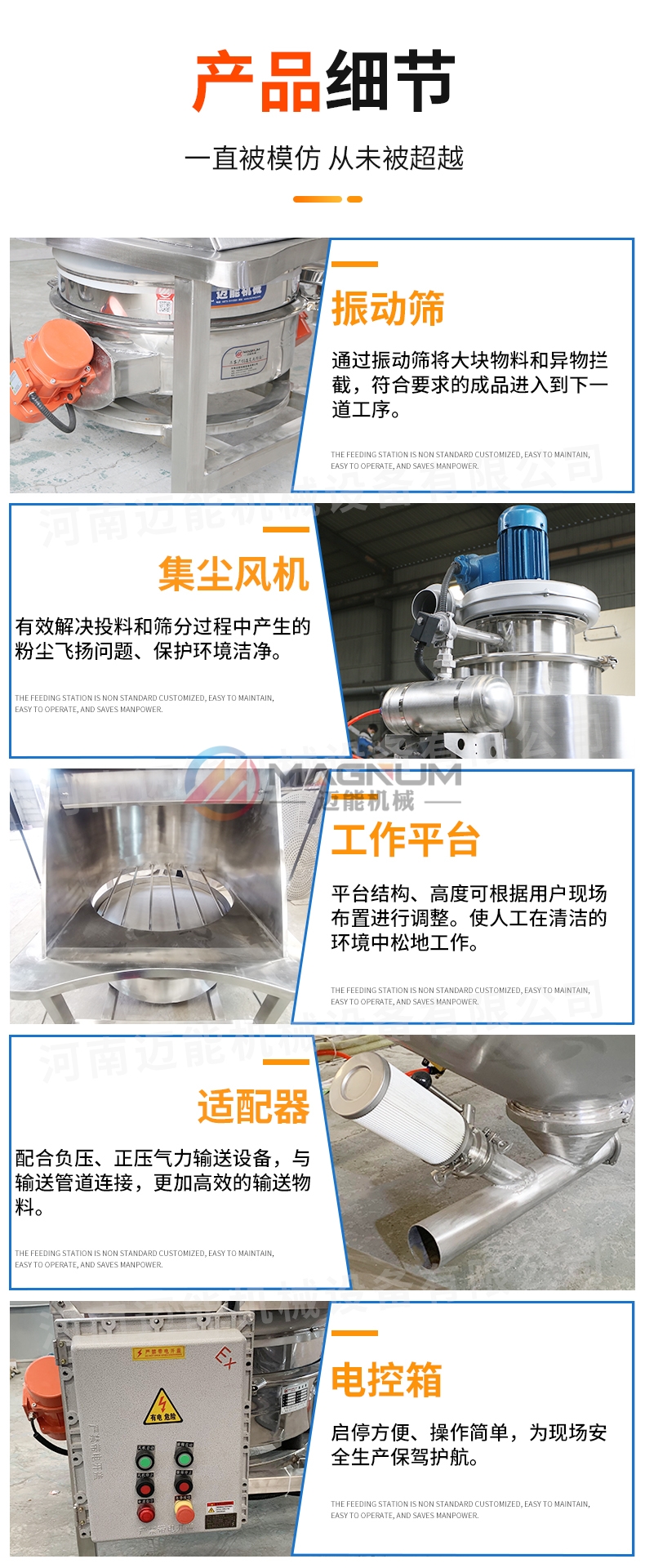 草酸無塵投料站產品細節(jié) 草酸無塵投料站產品細節(jié)
