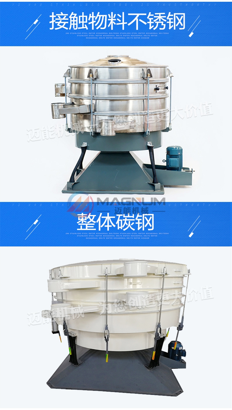 食品添加劑圓形搖擺篩 食品添加劑圓形搖擺篩