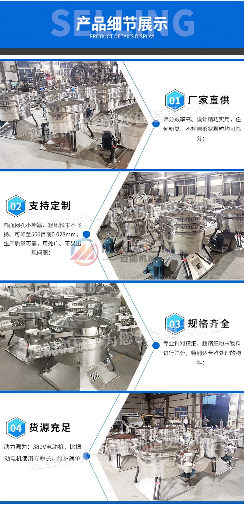 煅后焦圓形搖擺篩產(chǎn)品細節(jié)