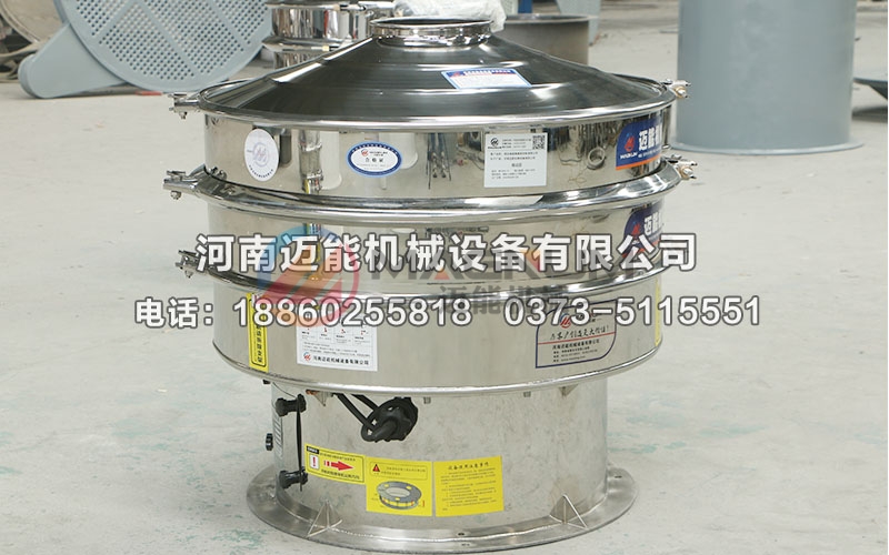 800型三氯化鋁旋振篩 800型三氯化鋁旋振篩