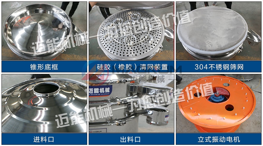 石灰乳三元振動(dòng)篩特點(diǎn) 石灰乳三元振動(dòng)篩特點(diǎn)