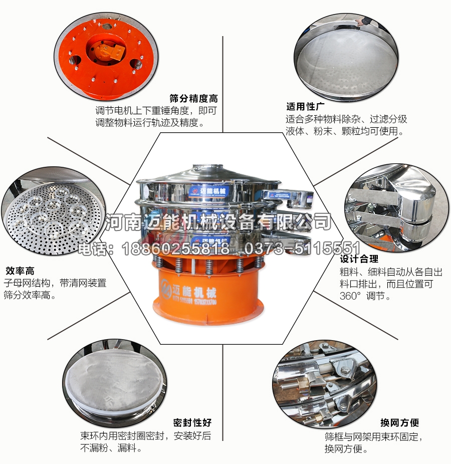 PVC水溶膠不銹鋼振動篩特點(diǎn) PVC水溶膠不銹鋼振動篩特點(diǎn)