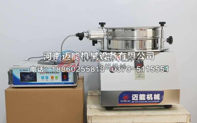 300型羥基磷灰石微球超聲波試驗(yàn)篩