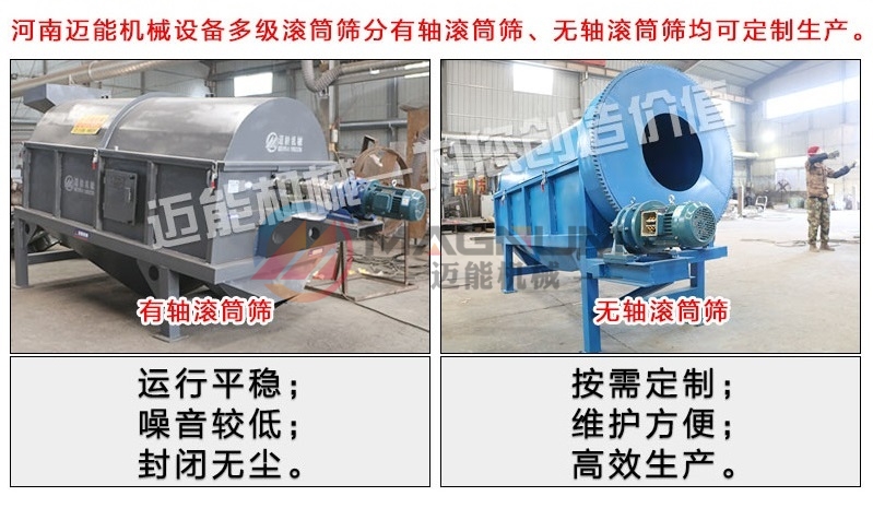 石墨滾筒篩類型