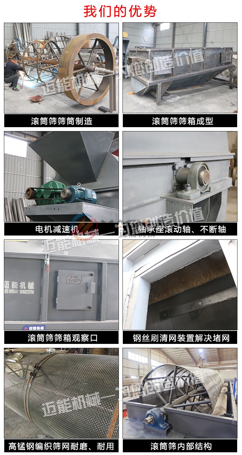 石墨滾筒篩細(xì)節(jié)