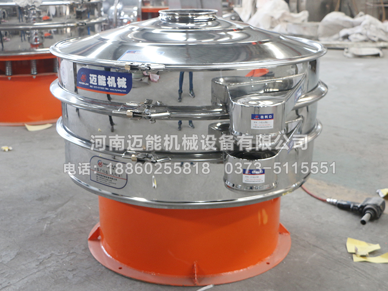 化工染料振動(dòng)篩