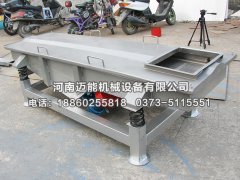 糧食除雜直線(xiàn)振動(dòng)篩