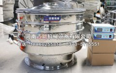 山東日照珍珠粉超聲波振動篩一發(fā)貨，請李經(jīng)理注意查收！