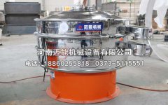 吉林直徑1000型甘味料振動(dòng)篩已發(fā)貨，請(qǐng)魏經(jīng)理注意查收