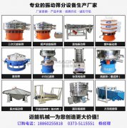 使用振動(dòng)篩的主要目的是什么呢？