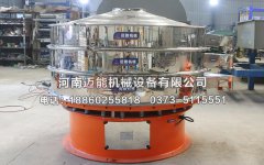 廣州不銹鋼洗衣粉振動篩已發(fā)貨，請胡經(jīng)理注意查收