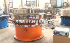 宿州紅薯粉超聲波振動(dòng)篩已發(fā)貨，請(qǐng)侯經(jīng)理注意查收