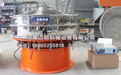 張總訂購(gòu)的1000型黃豆粉超聲波振動(dòng)篩已貨發(fā)長(zhǎng)春，請(qǐng)您注意查收