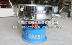太原油漆過濾除雜高頻振動(dòng)篩已發(fā)貨，請(qǐng)張經(jīng)理注意查收