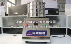 山東濟(jì)南氧化鋯試驗(yàn)篩已發(fā)貨，請(qǐng)溫經(jīng)理注意查收