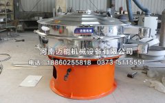 西安直徑1500型催化劑振動(dòng)篩已發(fā)貨，請(qǐng)趙經(jīng)理注意查收！