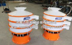 稀土材料塑料振動篩都有哪些特點(diǎn)？