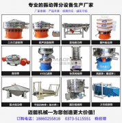 振動(dòng)篩的常用篩網(wǎng)分哪幾種類型？振動(dòng)篩廠家邁能機(jī)械給您講解