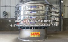 寧波1800-3S全不銹鋼振動篩已發(fā)貨，請葛經(jīng)理注意查收！