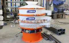 長沙直徑800型氧化鉛塑料振動篩已發(fā)貨，請朱經(jīng)理注意查收！