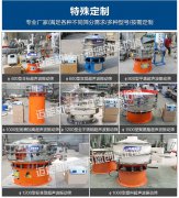 超聲波振動(dòng)篩應(yīng)該如何挑選？